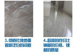 金潤(rùn)水泥地面硬化劑