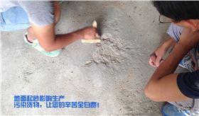 地面起砂嚴(yán)重，影響效率