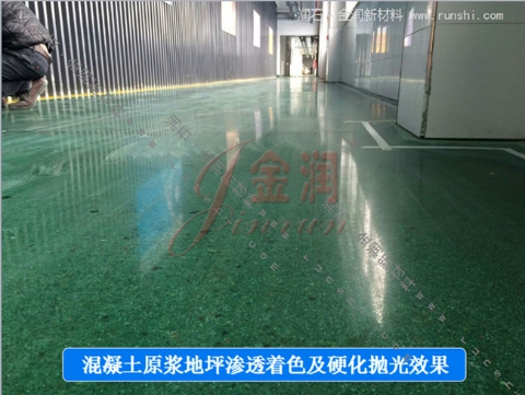 金潤著色劑，堅固又亮麗